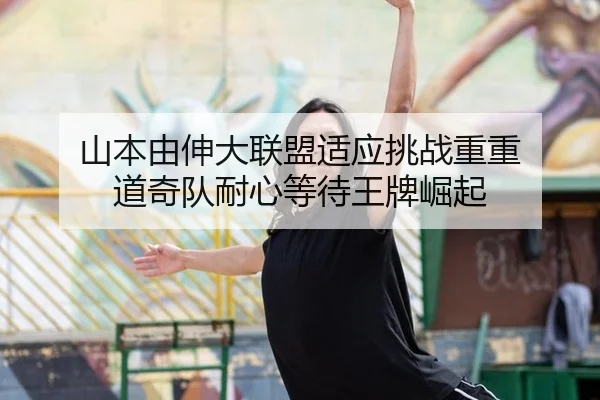 shan-ben-you-shen-da-lian-meng-shi-ying-tiao-zhan-chong-chong-dao-qi-dui-nai-xin-deng-dai-wang-pai-jue-qi-3-716.jpg